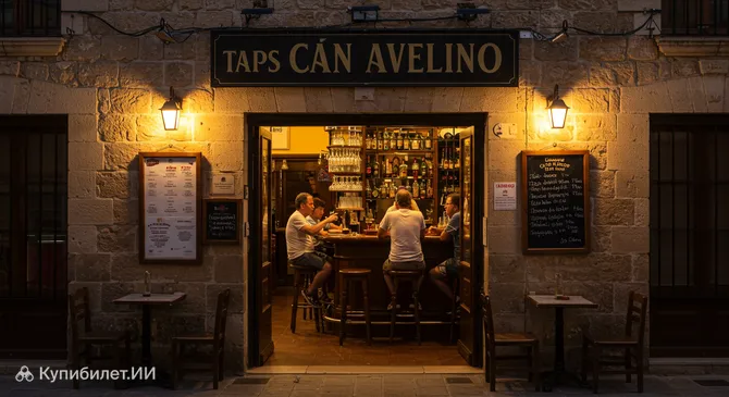 Тапс Кан Авелино