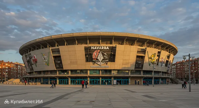 Наварра Арена