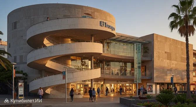 Торговый центр Эль Тромпо