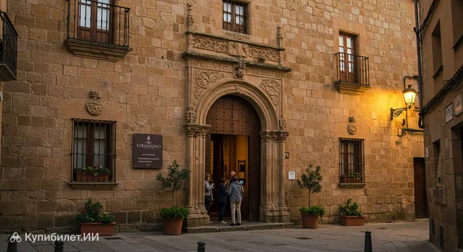 Дом-музей Унамуно