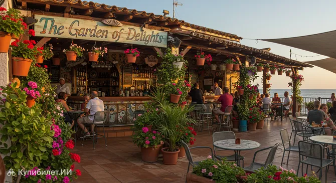 Сад наслаждений