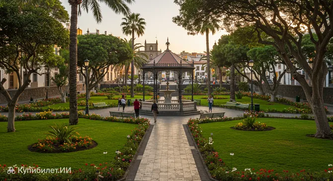 Парк Ла-Вега