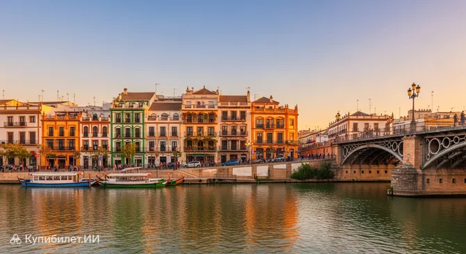 Район Триана