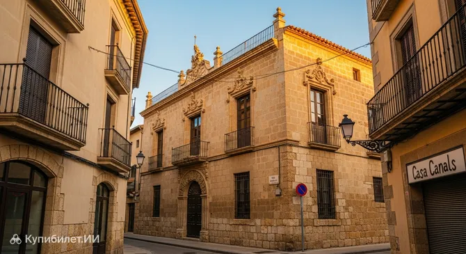 Каса Каналс