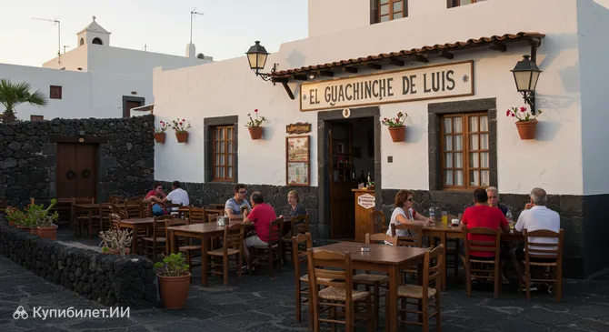 Эль Гуачинче де Луис