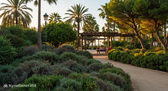 Ароматический парк