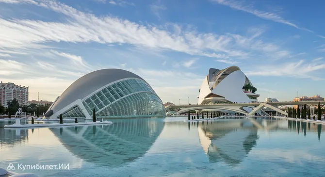 Город искусств и наук