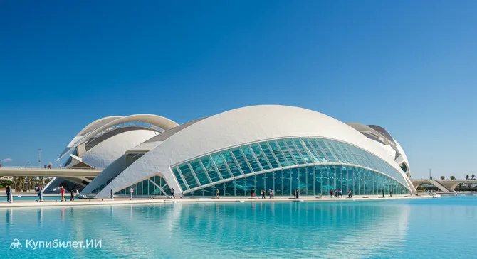 Океанографик Валенсия