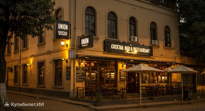 Union Cocktail Bar & Restaurant