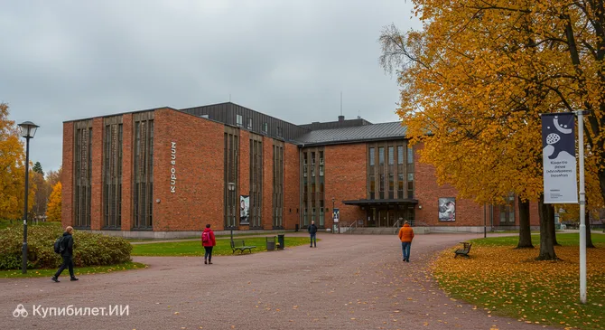 Музей Куопио