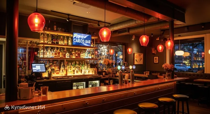 Бар Карлос