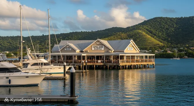 Копра Шед Марина