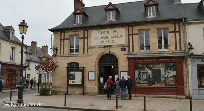 Музей Соммы 1916