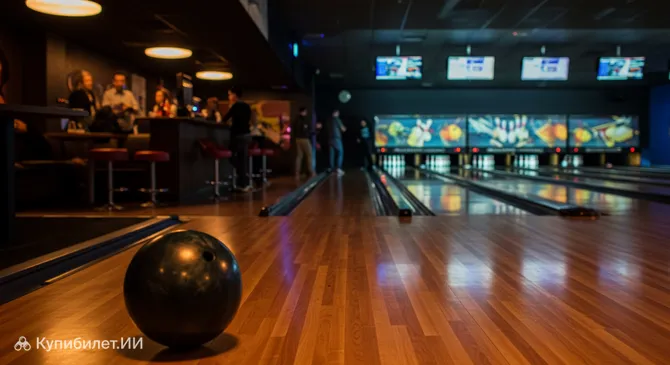 Le Master Боулинг
