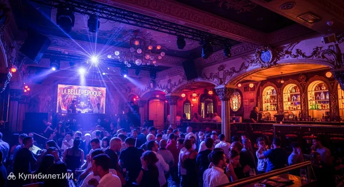 Ля Бель Эпок