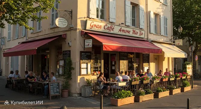 Гран Кафе Аморе Мио
