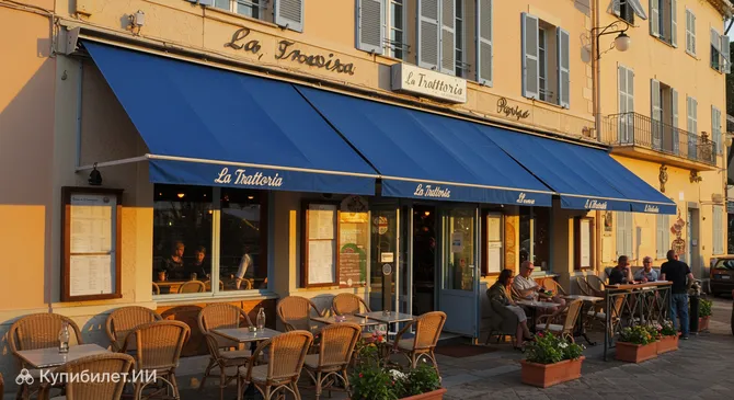 Ла Траттория