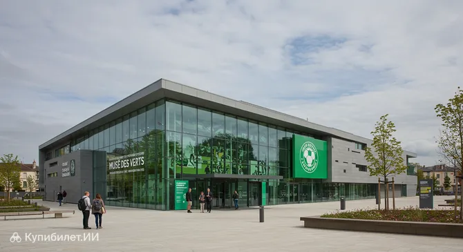 Музей «Зелёных»