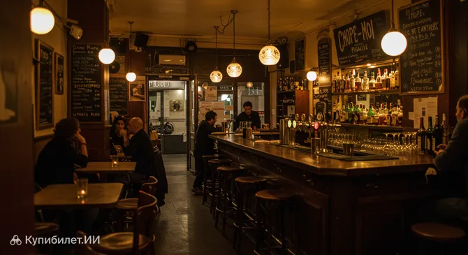 Шоп-Муа Пигаль