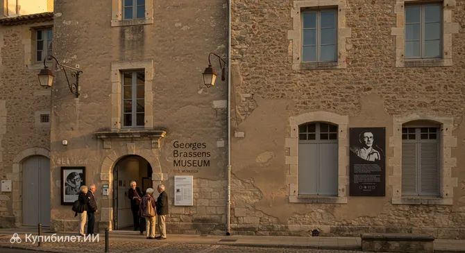 Музей Жоржа Брассенса