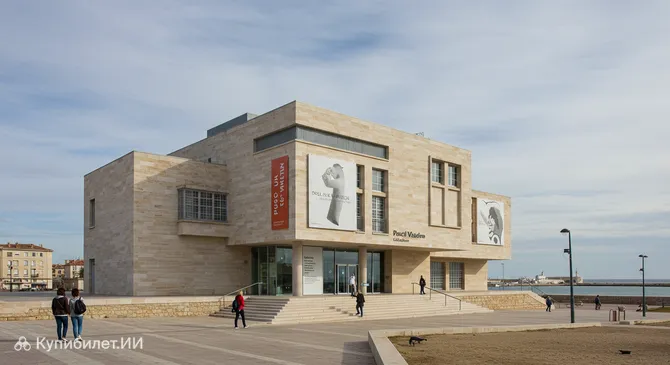 Музей Поля Валери