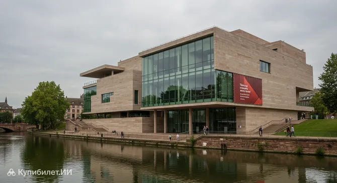 Музей современного и современнейшего искусства Страсбурга