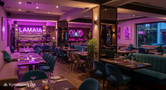 ЛаМАЙЯ Лаунж Бар и Ресторан