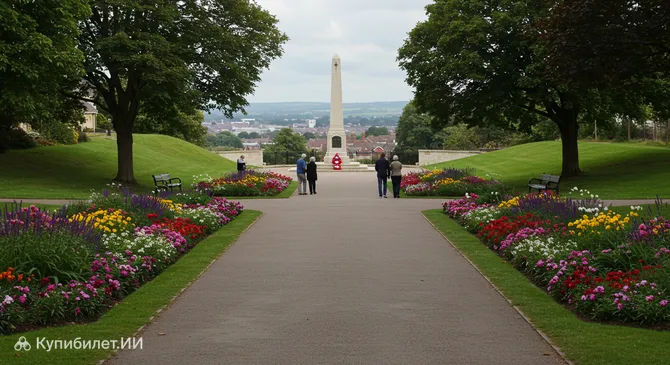 Парк Военного Мемориала