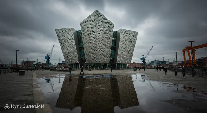 Титаник Белфаст