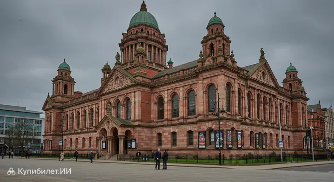 Ольстер-холл