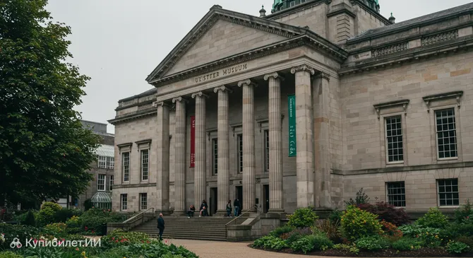 Музей Ольстера