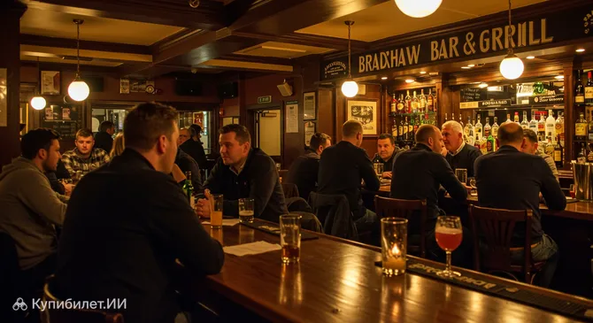 Брэдшоу Бар и Гриль