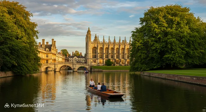 Пантинг в Кембридже