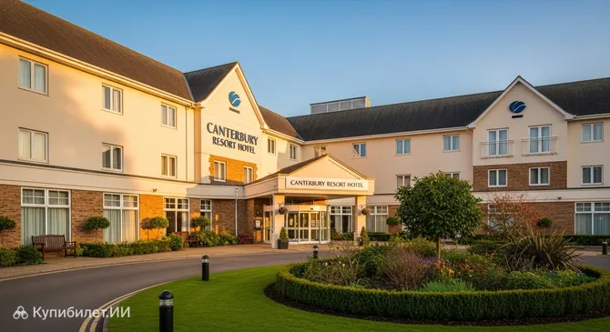 Кентерберийский курортный отель