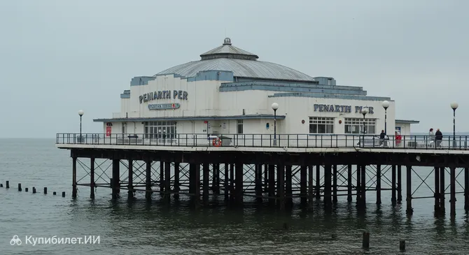 Павильон пирса Пэнарт