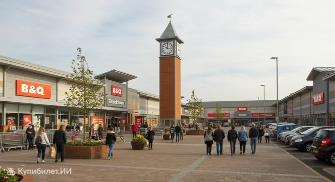 Торговый парк Клок Тауэр