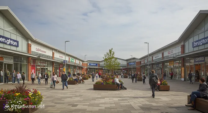 Торговый парк Бротон