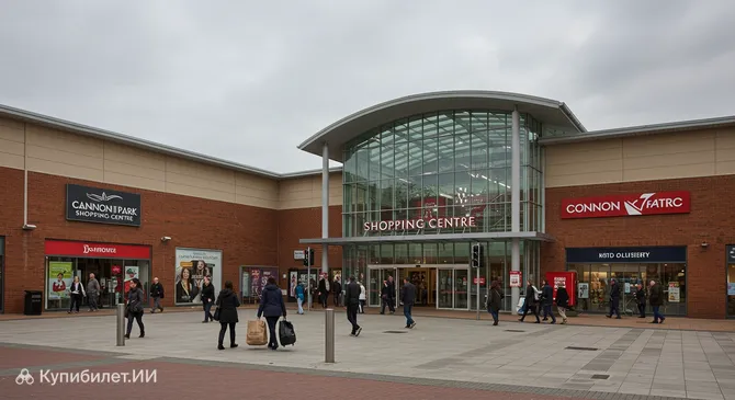 Торговый центр Кэннон Парк