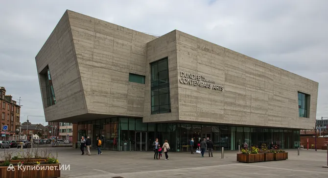 Данди Контемпорари Артс