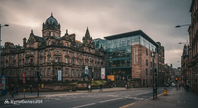 Национальный музей Шотландии