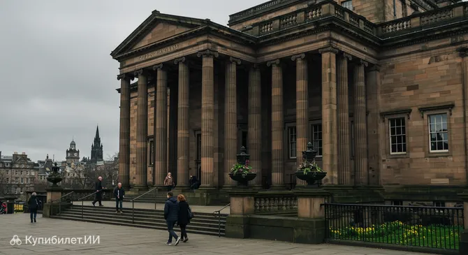 Шотландская национальная галерея