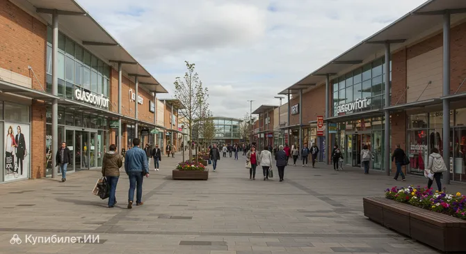 Глазго Форт