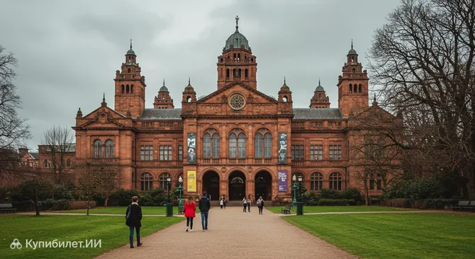 Художественная галерея и музей Келвингроув