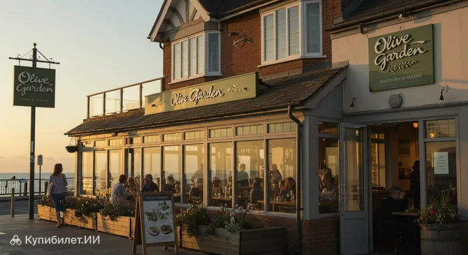 Олив Гарден