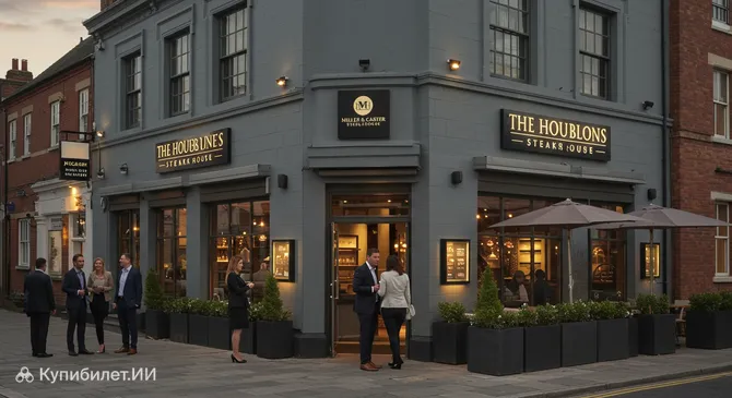 Миллер и Картер Грантем