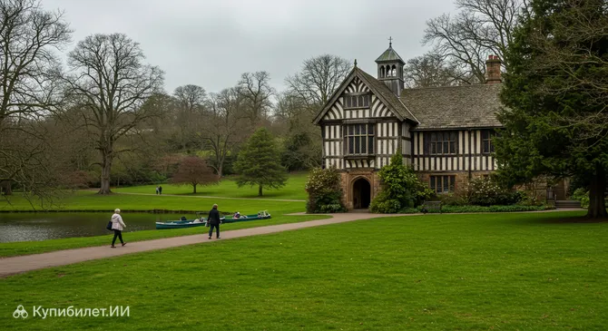 Парк Шибден