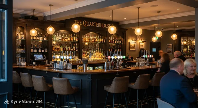 Квотерхоус