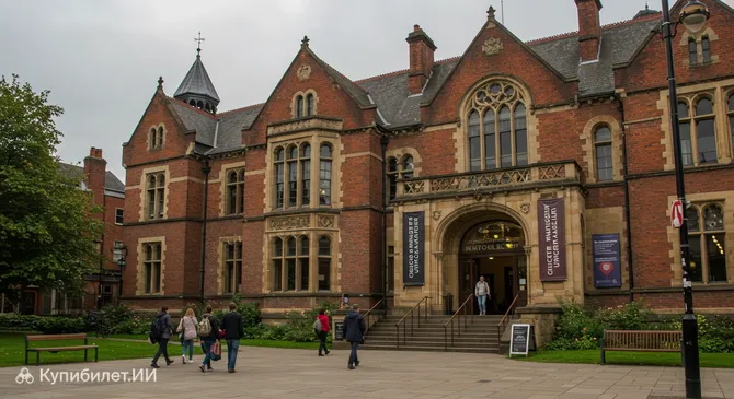 Лестерский музей и художественная галерея