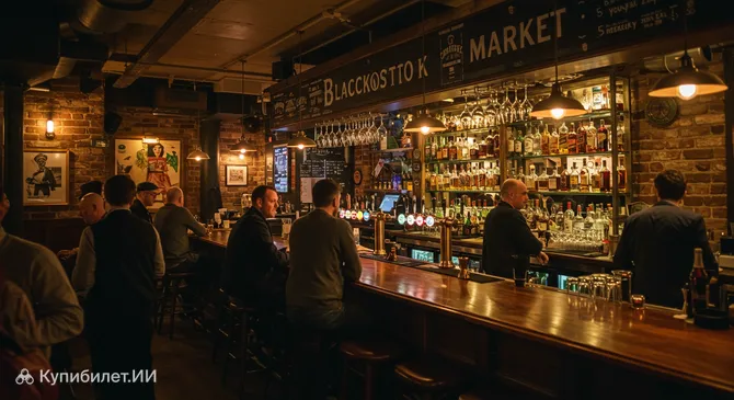 Блэксток Маркет