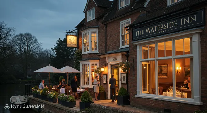 Вотерсайд Инн